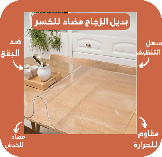 بديل الزجاج